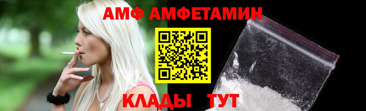 Amphetamine Розовый Елизово