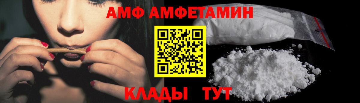 Елизово  Амфетамин  Вход с VPN  АМФ Premium 