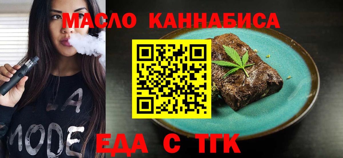 Елизово  Cannafood конопля  Вход с VPN 