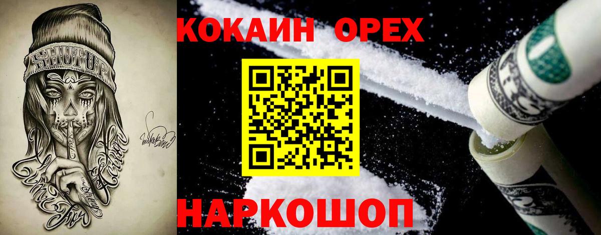 Кокаин Columbia Елизово
