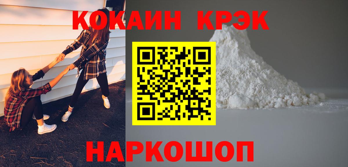 Елизово  Cocaine Columbia  Вход с VPN 