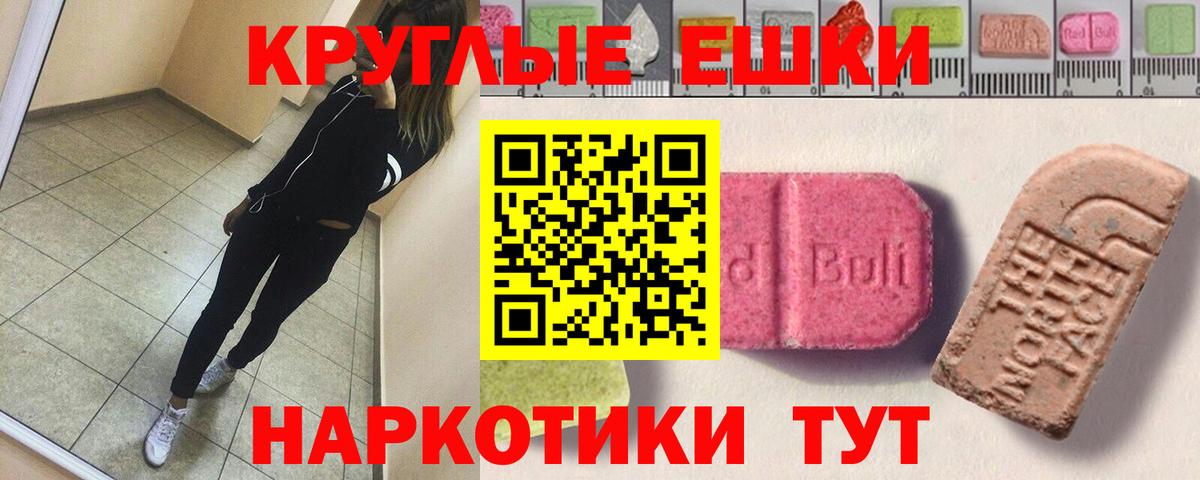Елизово  ЭКСТАЗИ 280мг  Вход с VPN 