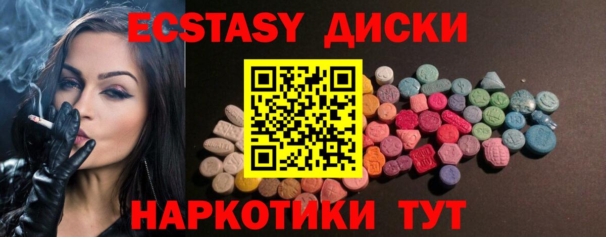 ЭКСТАЗИ Елизово