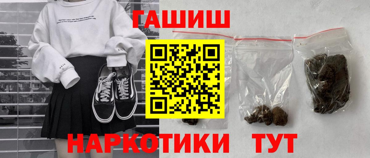 ГАШИШ гашик  ГАШ  Вход с VPN  Елизово  ГАШ 40% ТГК 