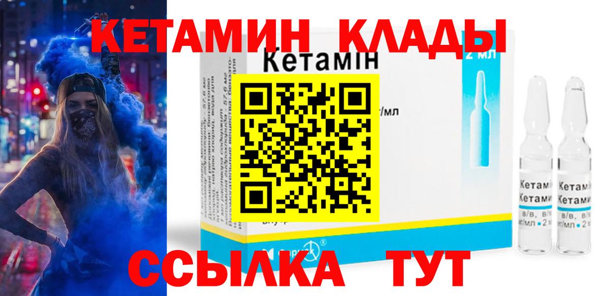 Кетамин VHQ  Кетамин VHQ  Елизово  Вход с VPN 
