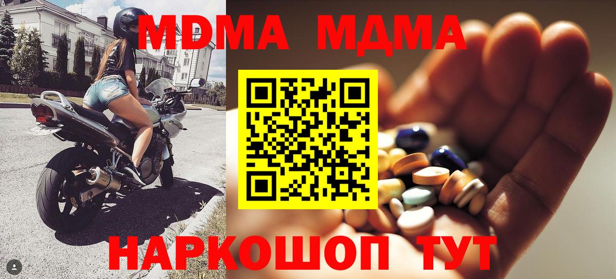 Мефедрон   МЕТ  Елизово  МДМА  A-PVP СК   Вход с VPN  Гашиш  МАРИХУАНА  COCAIN 