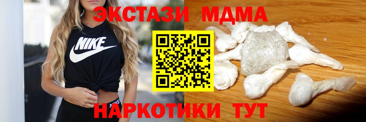 Елизово  МДМА кристаллы  МДМА  МДМА кристаллы  Вход с VPN 