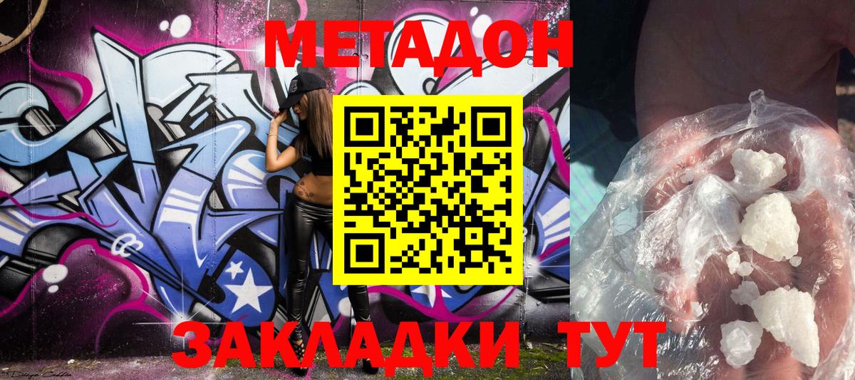 МЕТАДОН VHQ  Метадон methadone  MEGA зеркало  Елизово  Вход с VPN 