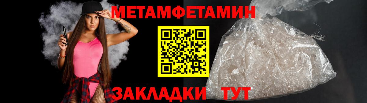 МЕТАМФЕТАМИН кристалл Елизово