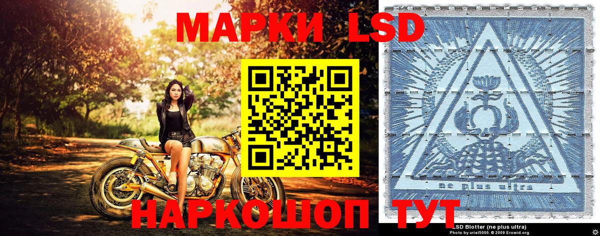 Марки 25I-NBOMe 1,8мг  Вход с VPN  Марки 25I-NBOMe 1,8мг  Елизово 