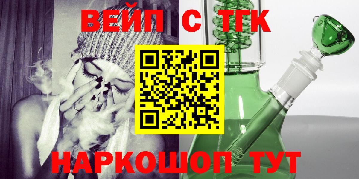 Дистиллят ТГК вейп с тгк  ТГК THC oil  Елизово  Вход с VPN 